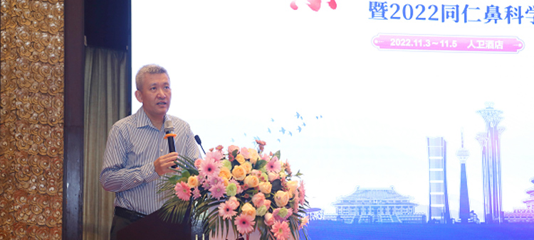 男的喜欢操紧的逼中国医疗保健国际交流促进会过敏医学分会2022年会成功召开